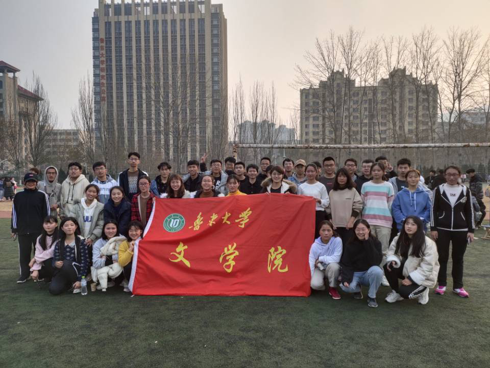 文学院组织参加鲁东大学2019年冬季越野赛